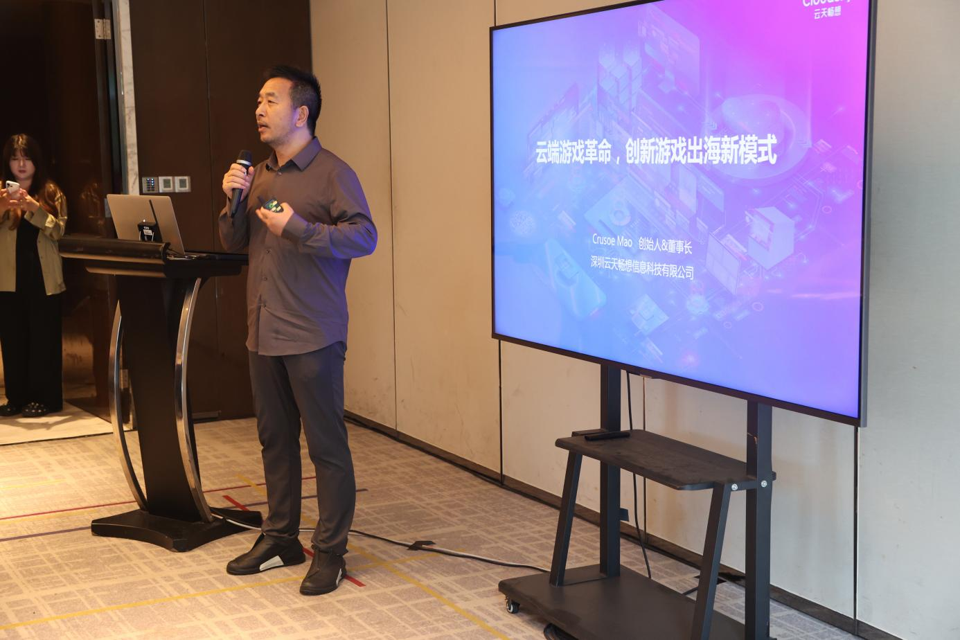 2024游戏出海商务交流会(日本专场)成功举办(图6)
