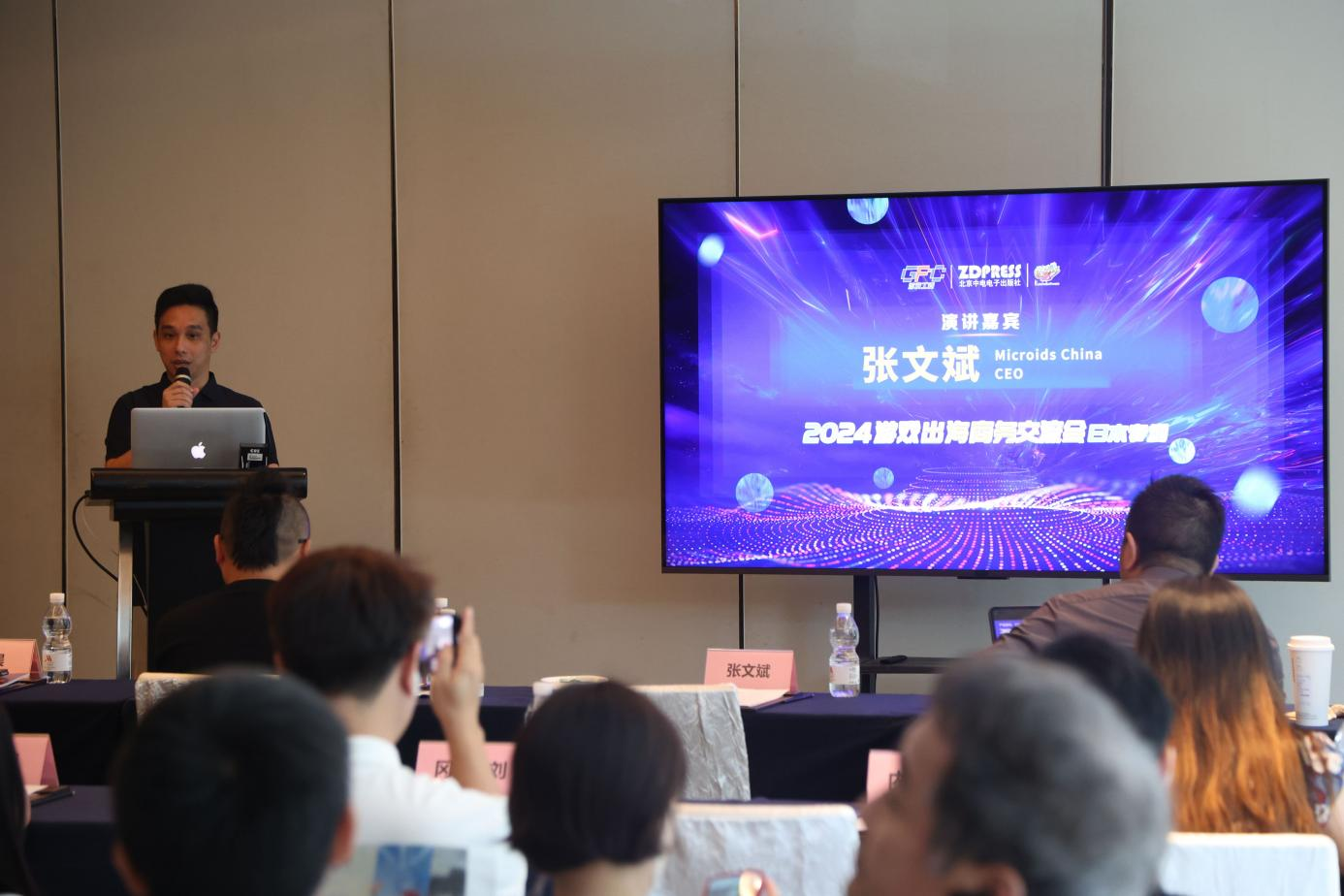 2024游戏出海商务交流会(日本专场)成功举办(图5)