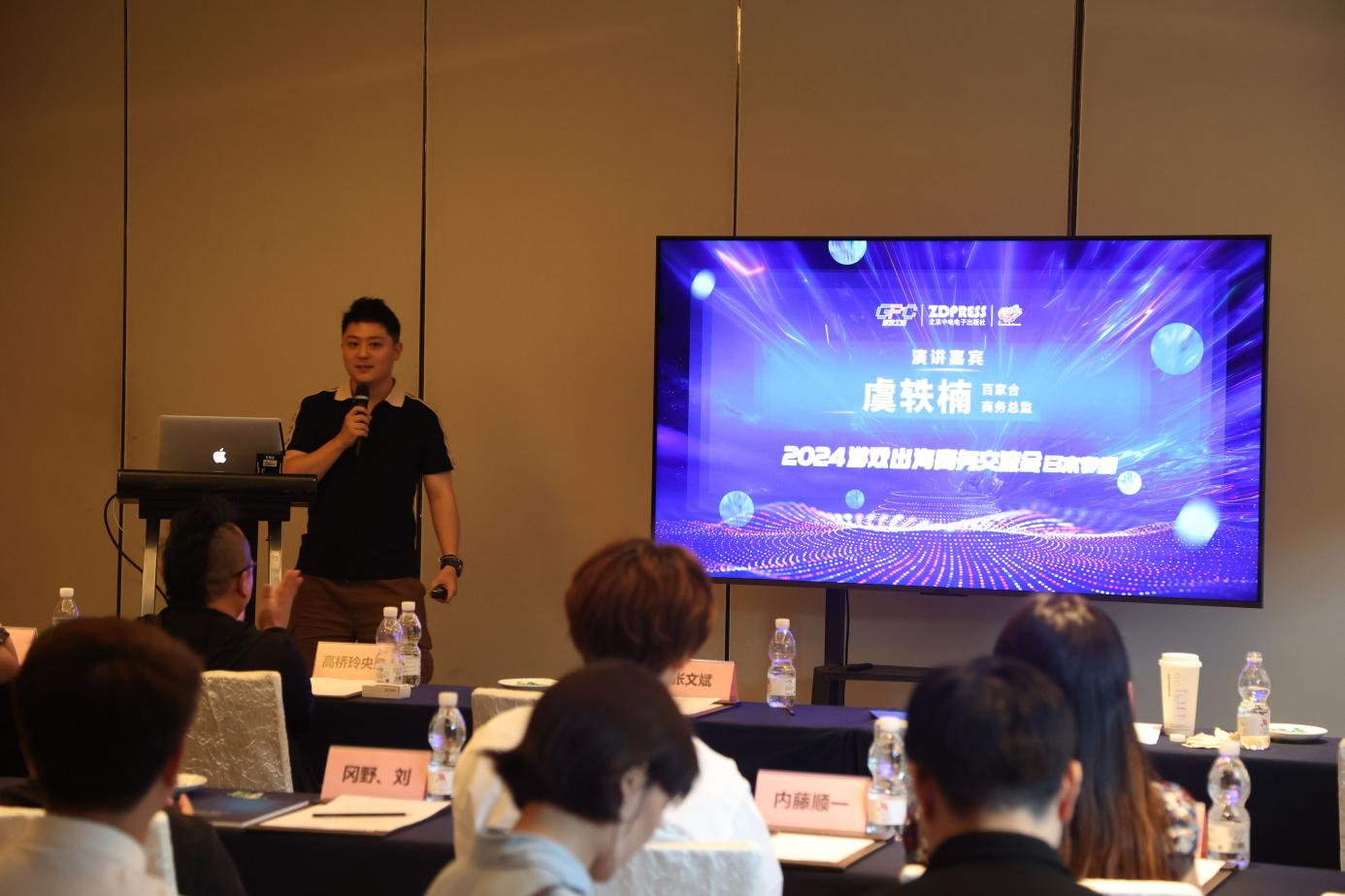 2024游戏出海商务交流会(日本专场)成功举办(图10)