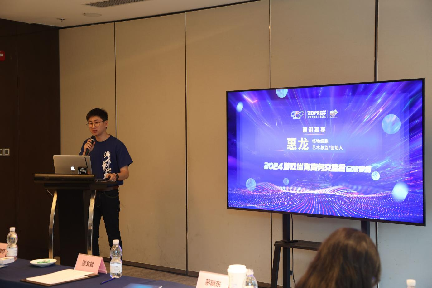 2024游戏出海商务交流会(日本专场)成功举办(图8)