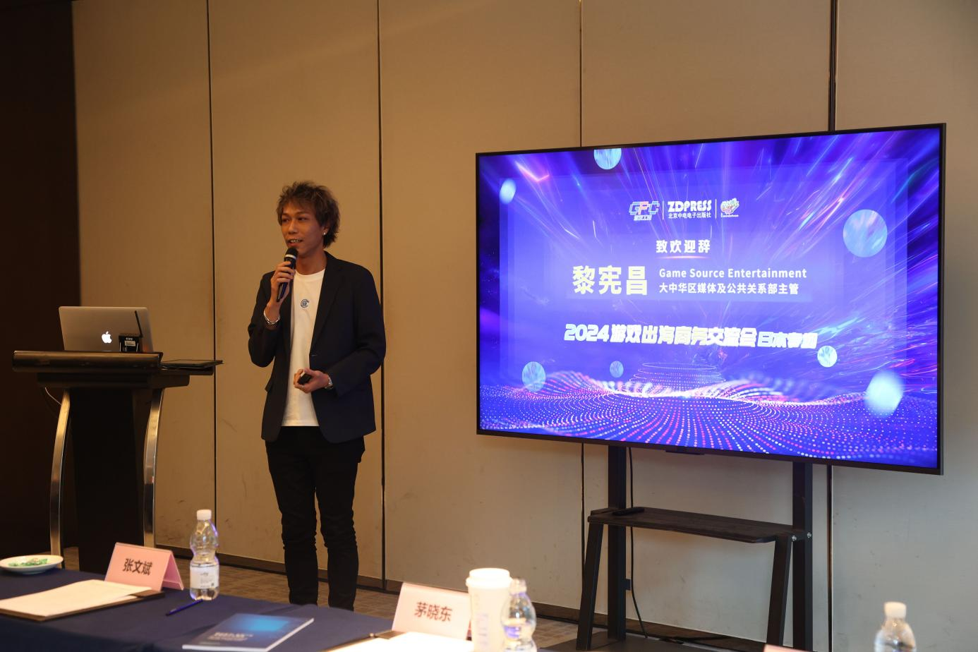 2024游戏出海商务交流会(日本专场)成功举办(图9)