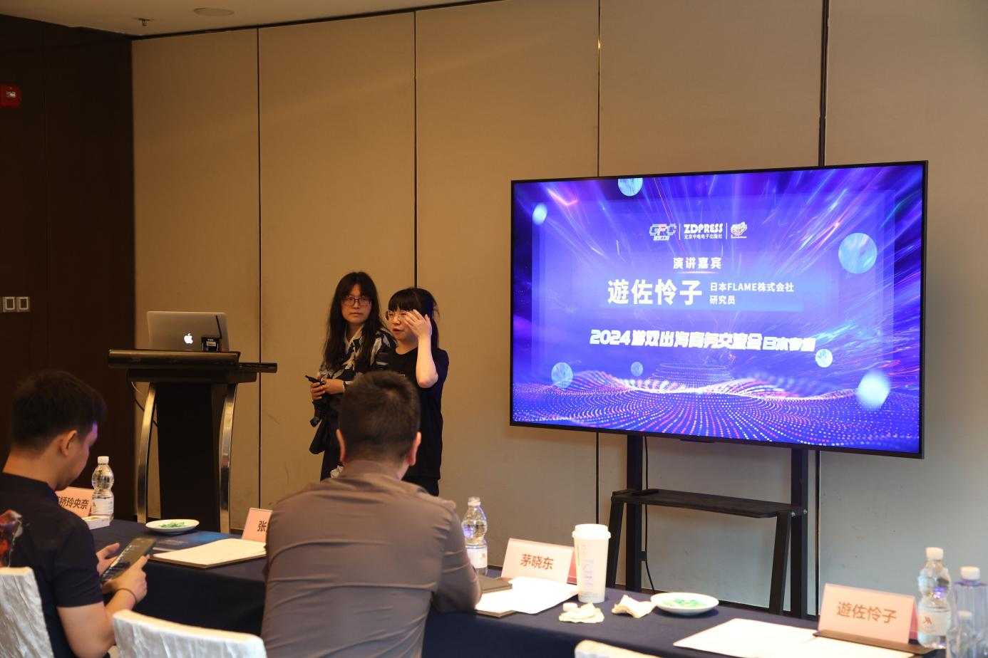 2024游戏出海商务交流会(日本专场)成功举办(图7)