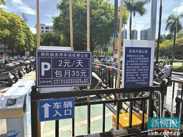广州增城一地铁口附近被设置成收费停车场 街道回应(图1)