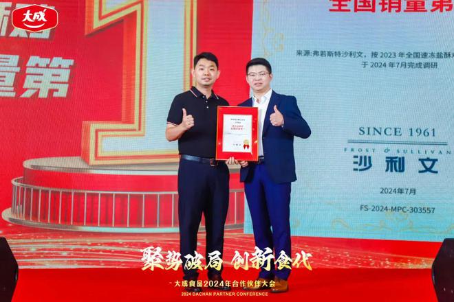 速冻即烹肉制品驱动中国消费新热潮(图6) 速冻即烹肉制品驱动中国消费新热潮(图6)
