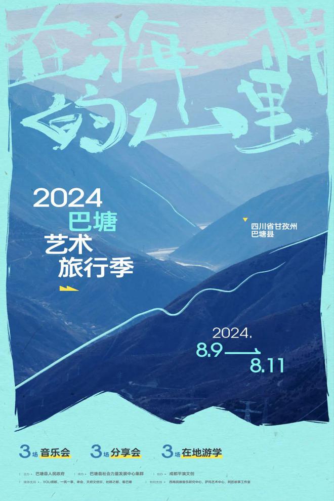 城事指南丨2024年七夕给你9个浪漫提案!(图24) 城事指南丨2024年七夕给你9个浪漫提案!(图24)