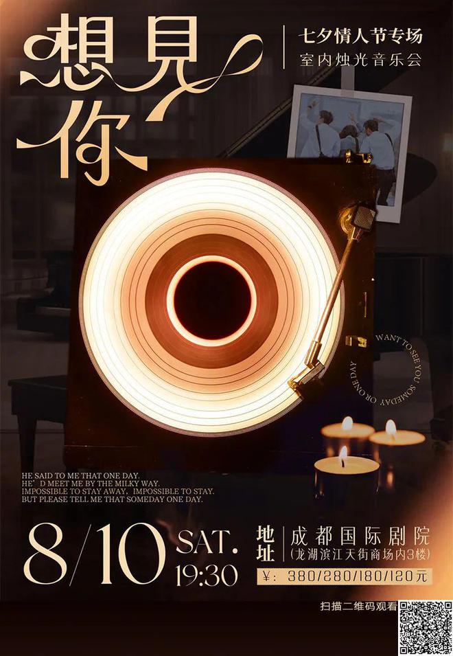 城事指南丨2024年七夕给你9个浪漫提案!(图33) 城事指南丨2024年七夕给你9个浪漫提案!(图33)