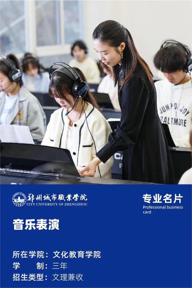 郑州城市职业学院艺术专科8月10日征集志愿(图3) 郑州城市职业学院艺术专科8月10日征集志愿(图3)