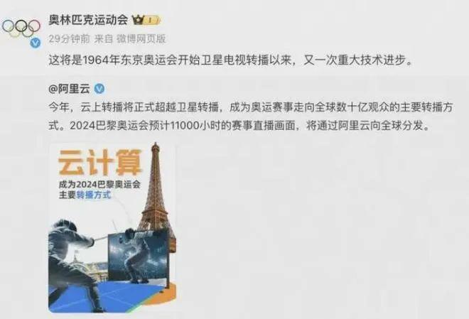 奥运流量盛宴:中国品牌的崛起与较量(图12) 奥运流量盛宴:中国品牌的崛起与较量(图12)