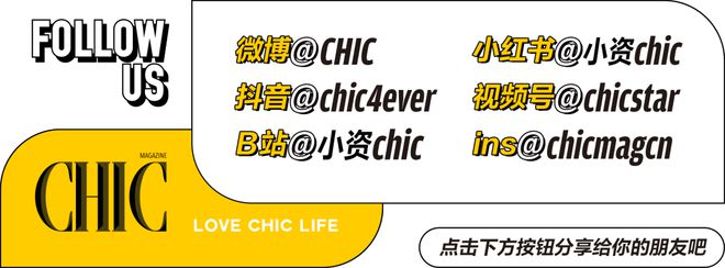 一周资讯 杨幂、赵露思出任品牌代言人辛芷蕾演绎品牌秋冬大片(图23)