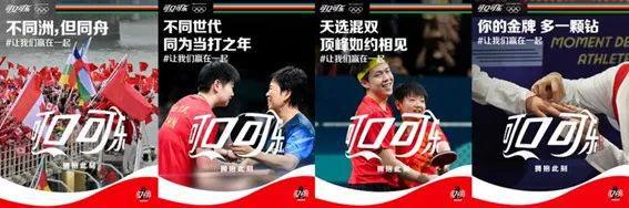 奥运会品牌广告调研(图9) 奥运会品牌广告调研(图9)