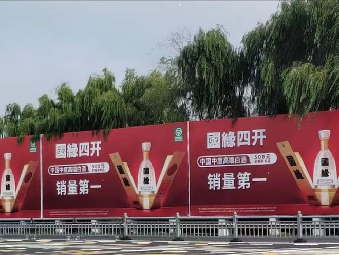 今世缘“销量第一”广告被扒自造概念误导消费者(图1) 今世缘“销量第一”广告被扒自造概念误导消费者(图1)