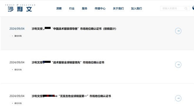 今世缘“销量第一”广告被扒自造概念误导消费者(图4) 今世缘“销量第一”广告被扒自造概念误导消费者(图4)