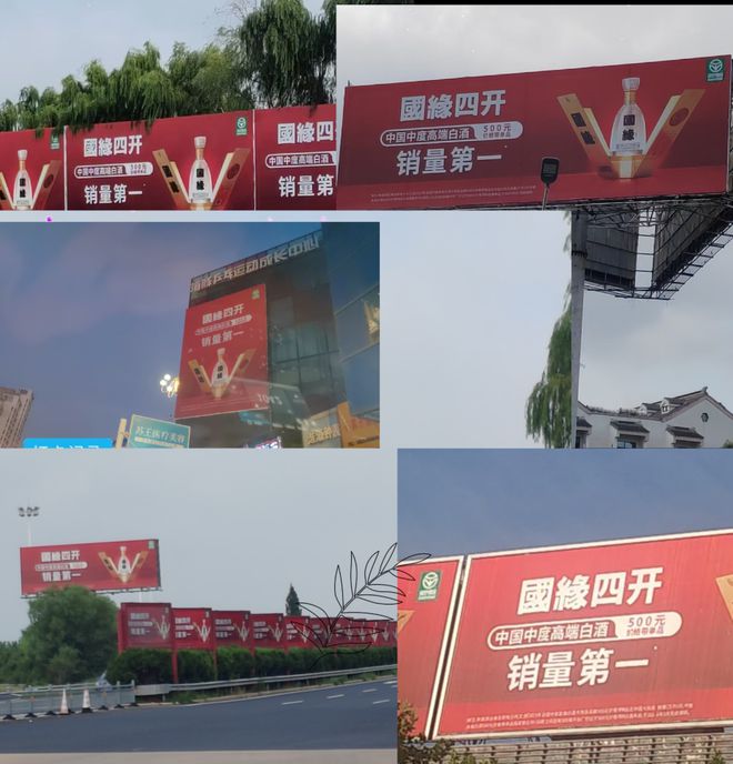 今世缘“销量第一”广告被扒自造概念误导消费者(图6) 今世缘“销量第一”广告被扒自造概念误导消费者(图6)