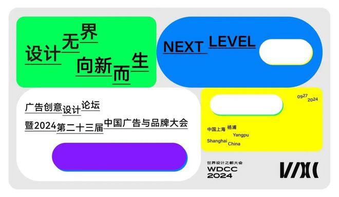 设计无界 向新而生|第一波论坛讲师官宣(图1) 设计无界 向新而生|第一波论坛讲师官宣(图1)