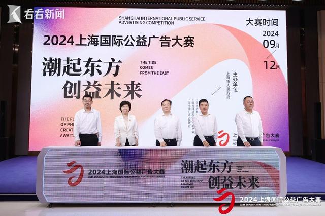 面向全世界征集!首届上海国际公益广告大赛启动(图2) 面向全世界征集!首届上海国际公益广告大赛启动(图2)