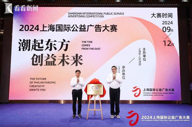 面向全世界征集!首届上海国际公益广告大赛启动(图4) 面向全世界征集!首届上海国际公益广告大赛启动(图4)