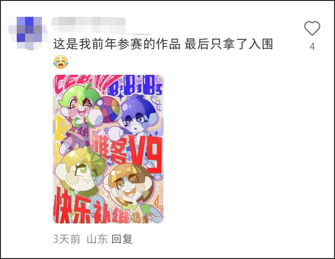 大广赛多幅拟“全国奖”作品引发争议网友:很难相信现在是2024年!!(图6) 大广赛多幅拟“全国奖”作品引发争议网友:很难相信现在是2024年!!(图6)