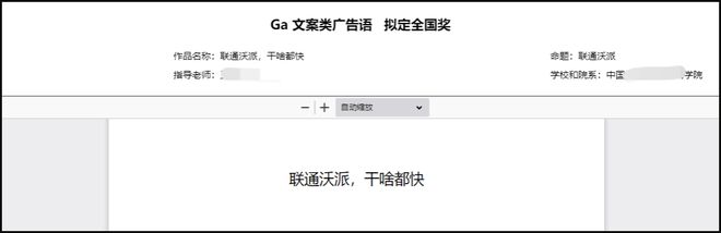 大广赛多幅拟“全国奖”作品引发争议网友:很难相信现在是2024年!!(图8) 大广赛多幅拟“全国奖”作品引发争议网友:很难相信现在是2024年!!(图8)