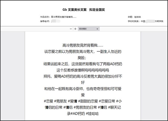 大广赛多幅拟“全国奖”作品引发争议网友:很难相信现在是2024年!!(图10) 大广赛多幅拟“全国奖”作品引发争议网友:很难相信现在是2024年!!(图10)