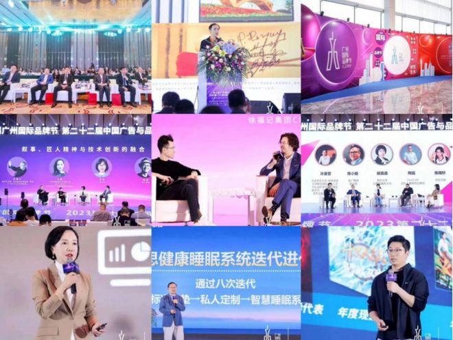 WDCC 2024世界设计之都大会广告创意设计论坛暨2024第二十三届中国广告与品牌大会将于9月27日在沪启动(图3)