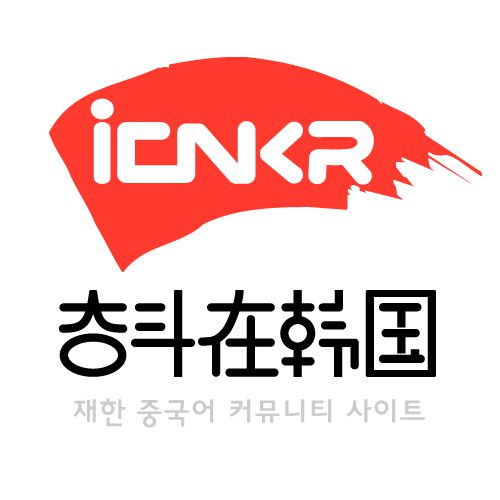 【0919 中国岗位招聘】上海实习 韩语本地化实习生(图1) 【0919 中国岗位招聘】上海实习 韩语本地化实习生(图1)
