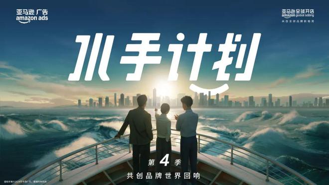 远洋的中国品牌带回了指引方向的航海图(图2) 远洋的中国品牌带回了指引方向的航海图(图2)