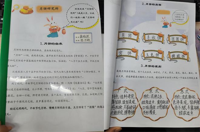 商丘市前进小学开展我们的节日庆中秋暨“传承章”红领巾争章活动(图3)