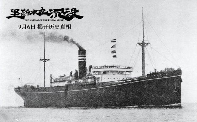 里斯本丸悲剧与香港痛史拒绝淹没!民间的交流就从抢救历史开始(图2) 里斯本丸悲剧与香港痛史拒绝淹没!民间的交流就从抢救历史开始(图2)