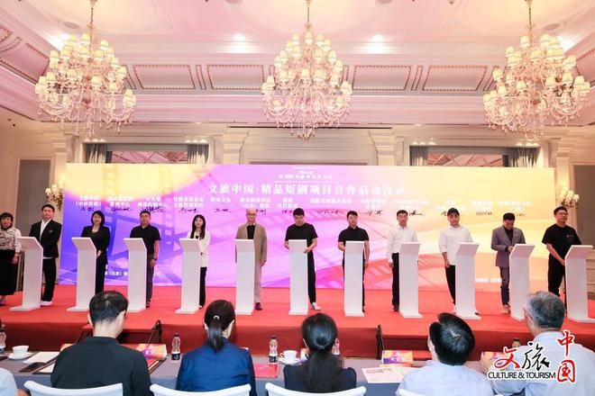 “融合创新 聚力发展”——文旅中国·精品短剧创新发展大会在京举办(图3) “融合创新 聚力发展”——文旅中国·精品短剧创新发展大会在京举办(图3)