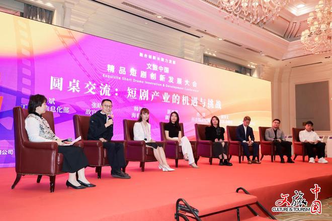 “融合创新 聚力发展”——文旅中国·精品短剧创新发展大会在京举办(图10) “融合创新 聚力发展”——文旅中国·精品短剧创新发展大会在京举办(图10)