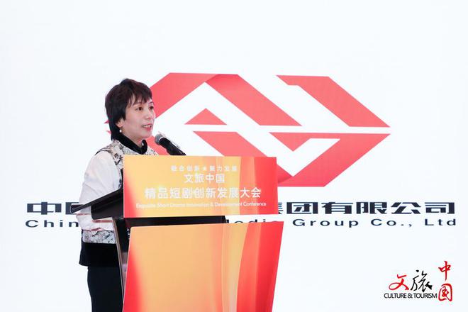 “融合创新 聚力发展”——文旅中国·精品短剧创新发展大会在京举办(图5) “融合创新 聚力发展”——文旅中国·精品短剧创新发展大会在京举办(图5)
