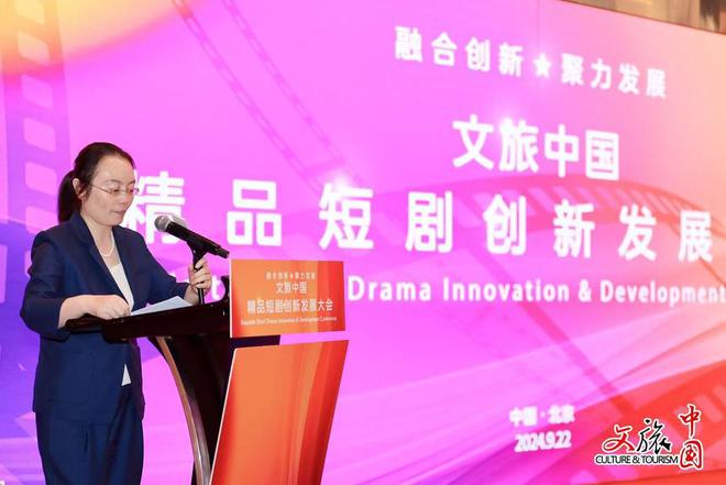 “融合创新 聚力发展”——文旅中国·精品短剧创新发展大会在京举办(图6) “融合创新 聚力发展”——文旅中国·精品短剧创新发展大会在京举办(图6)