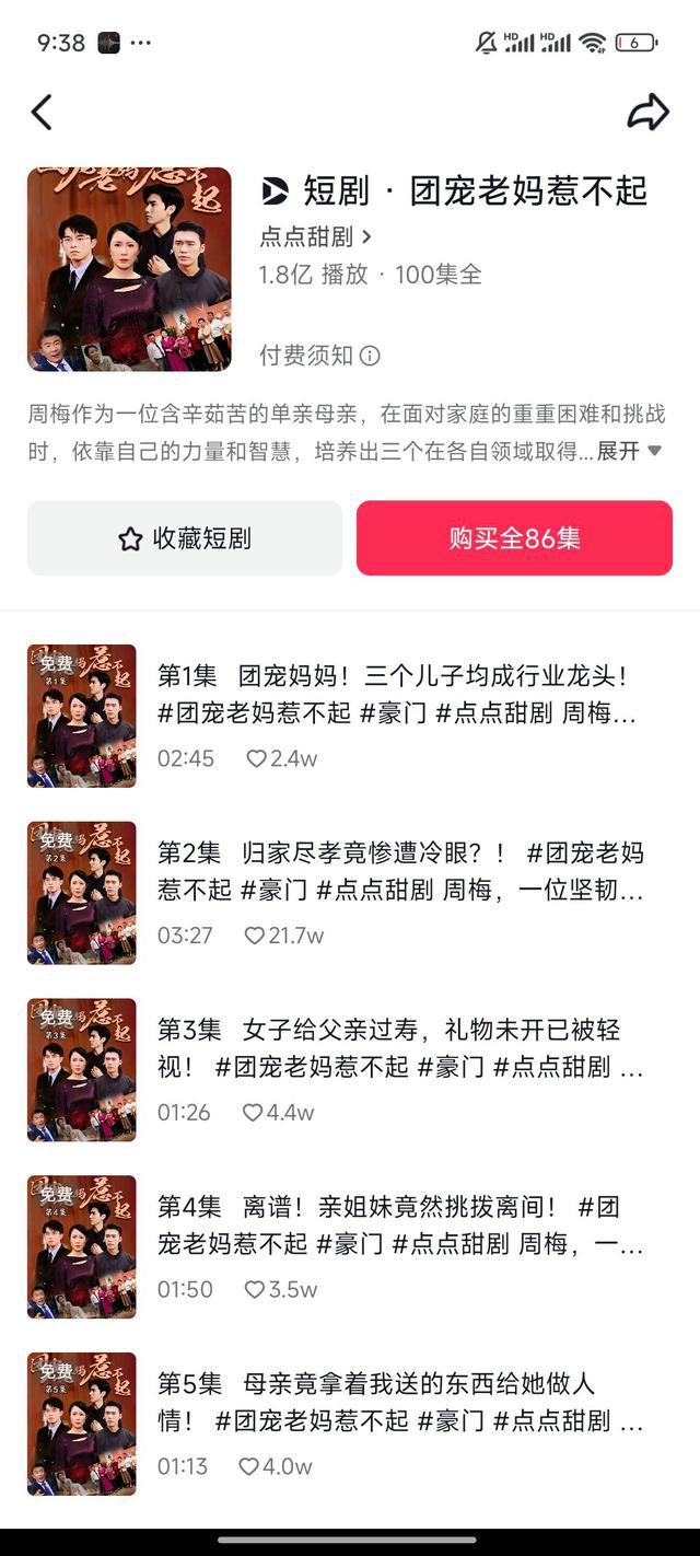 新消费主张︱银发微短剧爆火情感需求背后的市场乱象(图1) 新消费主张︱银发微短剧爆火情感需求背后的市场乱象(图1)