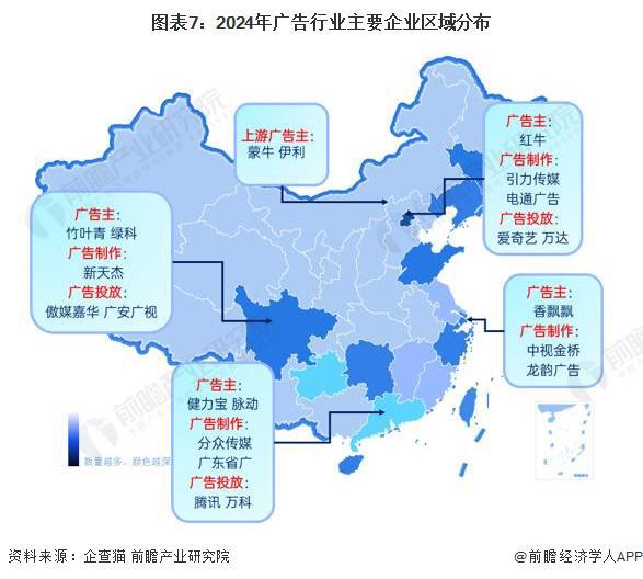 【最全】2024年中国广告行业上市公司全方位对比(附业务布局汇总、业绩对比、业务规划等)(图1) 【最全】2024年中国广告行业上市公司全方位对比(附业务布局汇总、业绩对比、业务规划等)(图1)