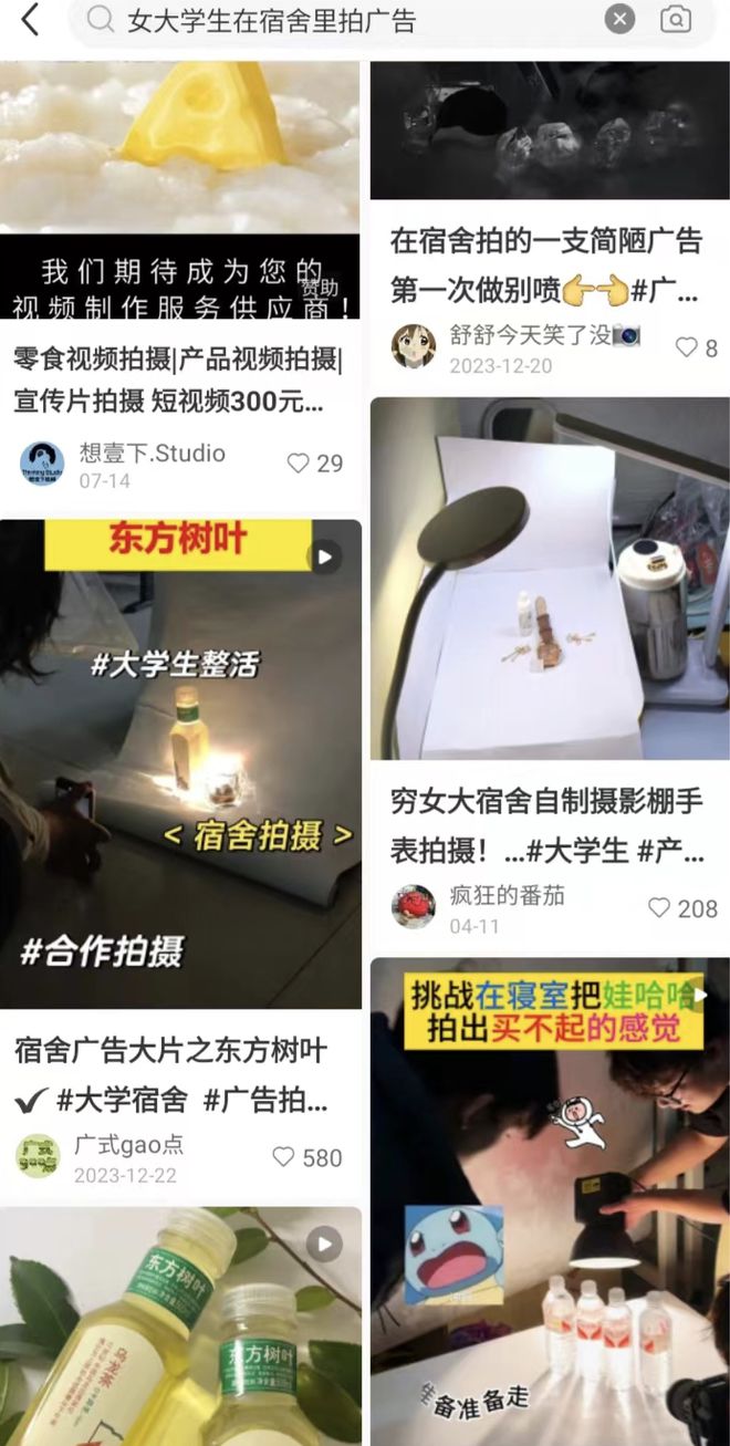 大学生宿舍里花100元拍广告效果不输百万级大制作(图3) 大学生宿舍里花100元拍广告效果不输百万级大制作(图3)