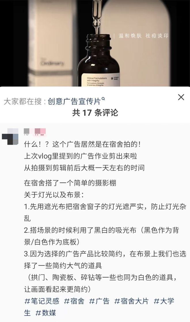 大学生宿舍里花100元拍广告效果不输百万级大制作(图5) 大学生宿舍里花100元拍广告效果不输百万级大制作(图5)
