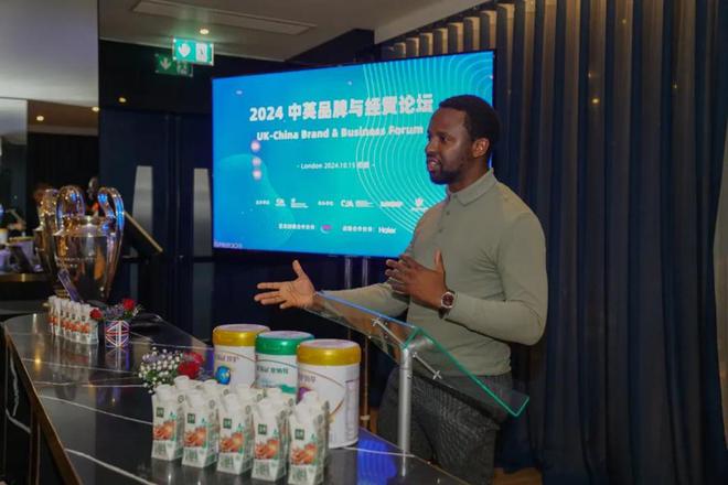 2024中英品牌与经贸论坛在伦敦成功举办 搭建中英交流新平台(图3) 2024中英品牌与经贸论坛在伦敦成功举办 搭建中英交流新平台(图3)