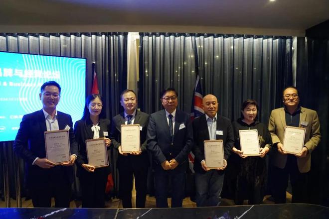 2024中英品牌与经贸论坛在伦敦成功举办 搭建中英交流新平台(图14) 2024中英品牌与经贸论坛在伦敦成功举办 搭建中英交流新平台(图14)