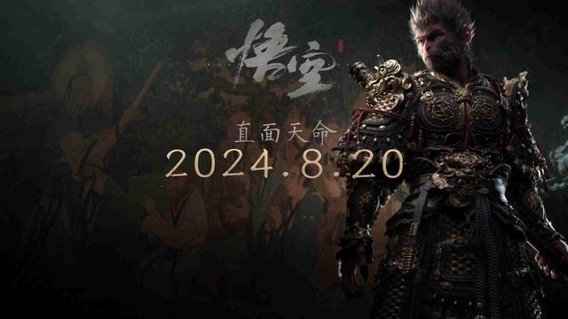 广告：比亚迪与《黑神话：悟空》达成全球战略合作携手书写中国神话(图1)