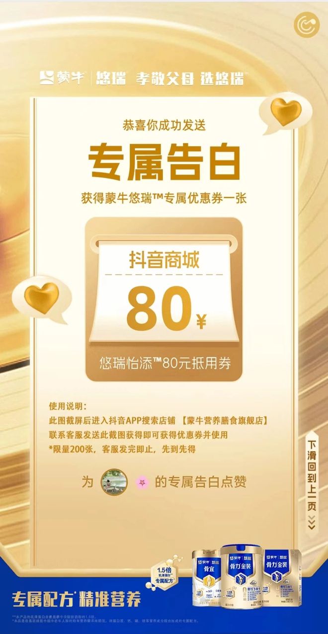 中国新广告评选·2024年9月（上）(图2)