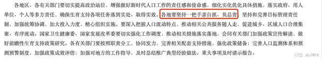 这件事各地一把手亲自抓、负总责！什么信号？(图2)