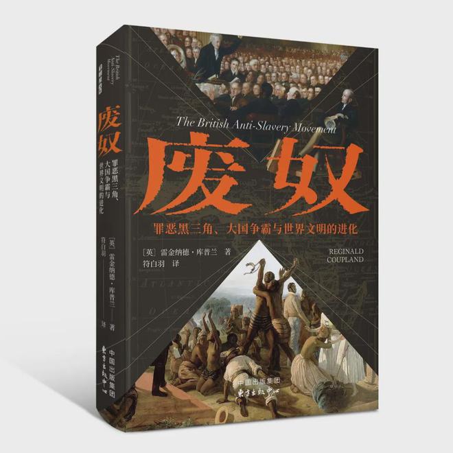 从敦煌到撒马尔罕丨译著联合书单2024年10月推荐(图6) 从敦煌到撒马尔罕丨译著联合书单2024年10月推荐(图6)