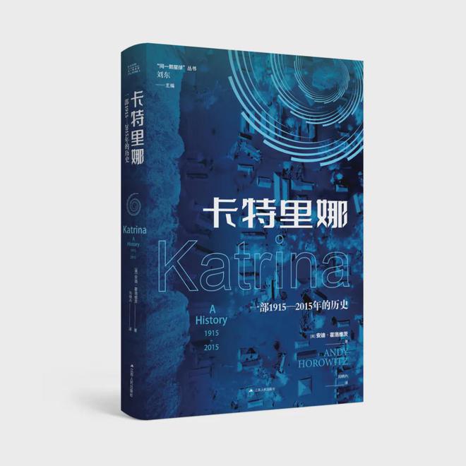 从敦煌到撒马尔罕丨译著联合书单2024年10月推荐(图28) 从敦煌到撒马尔罕丨译著联合书单2024年10月推荐(图28)