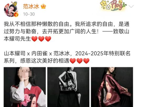 范冰冰“女郎风”带货比小杨哥还疯狂!(图10) 范冰冰“女郎风”带货比小杨哥还疯狂!(图10)