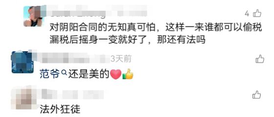 范冰冰“女郎风”带货比小杨哥还疯狂!(图13) 范冰冰“女郎风”带货比小杨哥还疯狂!(图13)