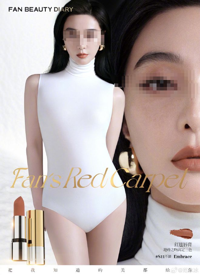 范冰冰“女郎风”带货比小杨哥还疯狂!(图17) 范冰冰“女郎风”带货比小杨哥还疯狂!(图17)