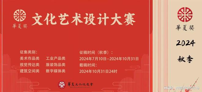 赛事单人奖项十万元!紫金奖文化创意设计等大赛正在进行中!(图3) 赛事单人奖项十万元!紫金奖文化创意设计等大赛正在进行中!(图3)