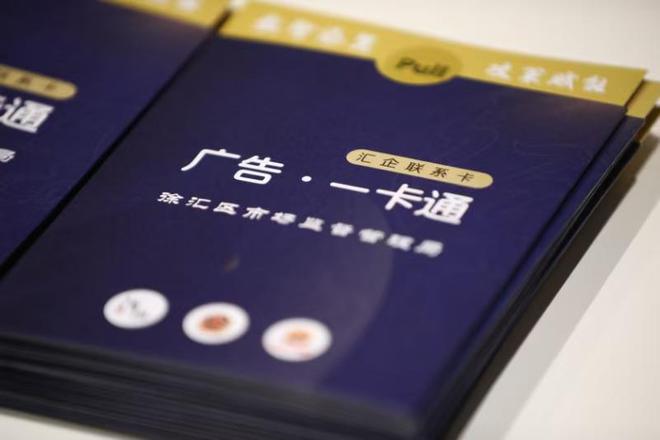 2024上海国际公益广告大赛发布会在这个区举办除了全市唯一的数字广告产业集聚区还有什么？(图2)