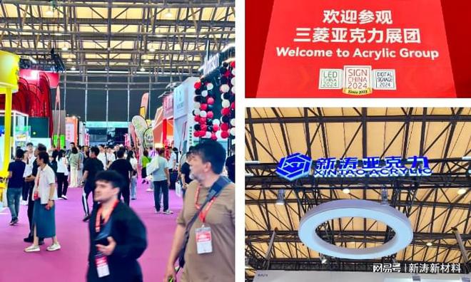 精彩回顾丨新涛闪耀第24届上海国际广告展共绘创意与科技盛景!(图1) 精彩回顾丨新涛闪耀第24届上海国际广告展共绘创意与科技盛景!(图1)