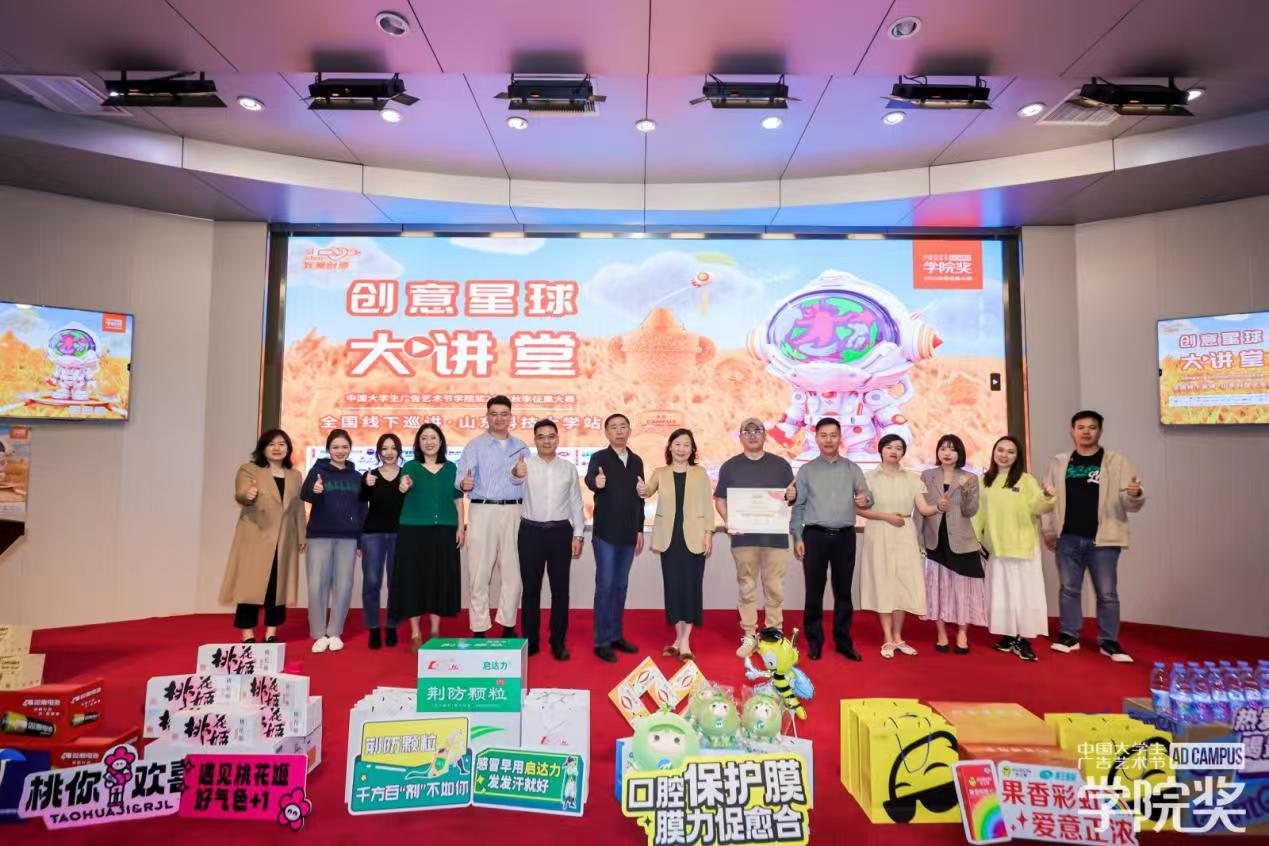 校企联动创未来：产教融合开启合作新篇章— 我校艺术学院成功举办2024秋季学院奖巡讲活动(图1)